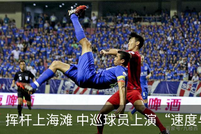 挥杆上海滩 中巡球员上演“速度与精准”的跨界对话